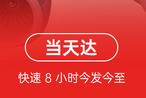 西昌青山空运公司航空货运公司【机场