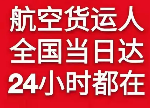 西昌青山空运公司货物、航空货运:物流行业各岗位招聘